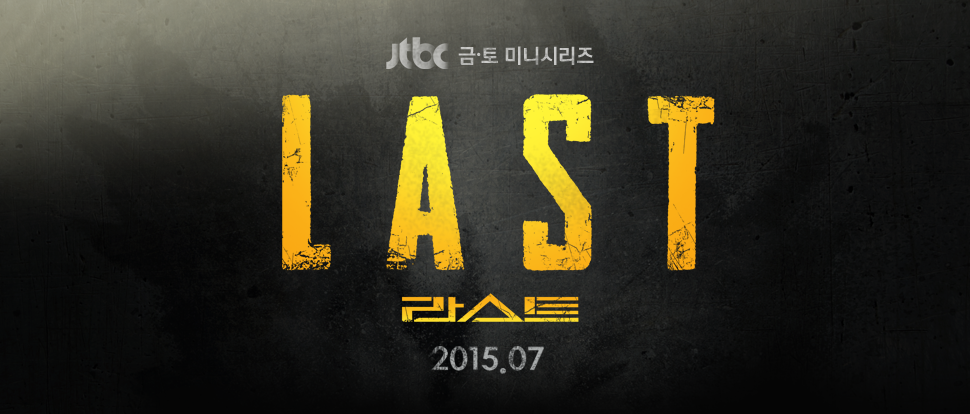 k_last_teaser.png